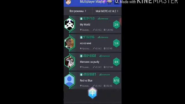 Как играть в майнкравт если твой друг долеко смотреть онлайн