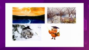 Естествознание. 4 класс. Малые космические тела. Влияние космоса. Как земля вращается вокруг солнца