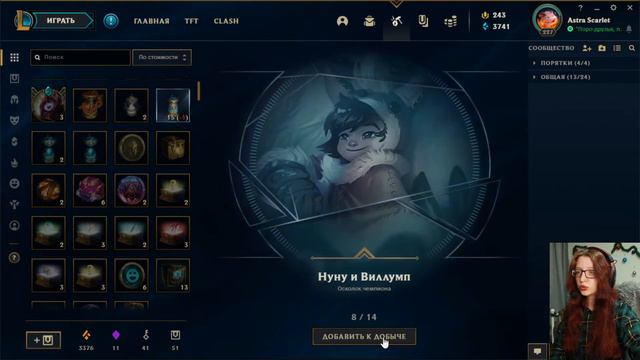 OPEN CASE | ПОГОНЯ ЗА ДРЕЙВЕНОМ! СОТВОРИТЬ ВОЛШЕБСТВО | LEAGUE OF LEGENDS смотреть онлайн