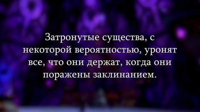 Неожиданное происхождение заклинаний в WOW смотреть онлайн