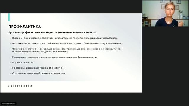 Космецевтическая линия ДРЕНАЖ