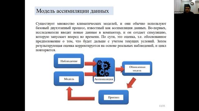 НСКФ-2021 Суперкомпьютеры: прогнозирование изменения климата