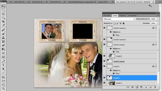 Создаем в фотошоп шаблон для свадебных фото смотреть онлайн