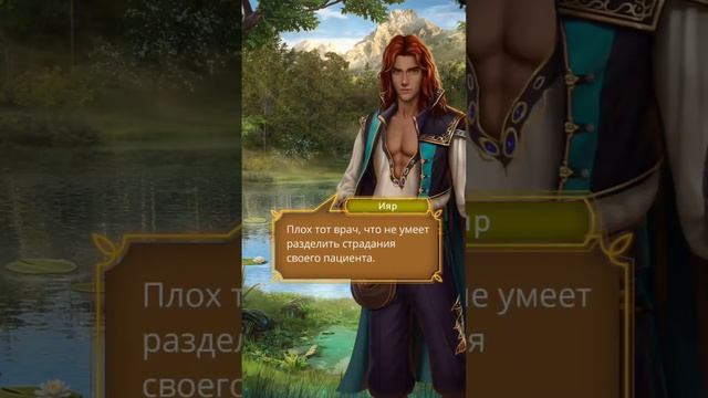 Цветок из огня Тиамат - 1сезон, 11серия.