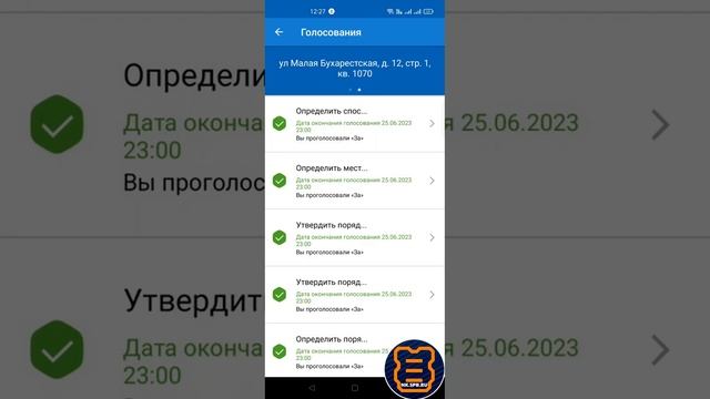 Голосование в ГИС ЖКХ c телефона смотреть онлайн