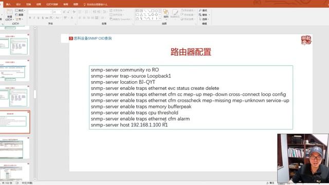 教主技术进化论 2018 第12期 Zabbix监控思科设备 смотреть онлайн
