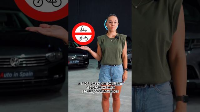 НОВЫЕ дорожные знаки в Испании! #автоиспания #машинаиспания #новостииспания #пддиспания #испания