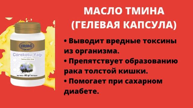 Кара тмин Эрсаг бады описание. смотреть онлайн