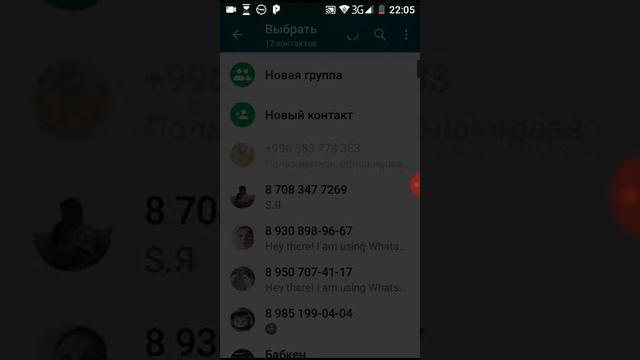 Как добавить контакт Вацап!?показываю все смотреть онлайн