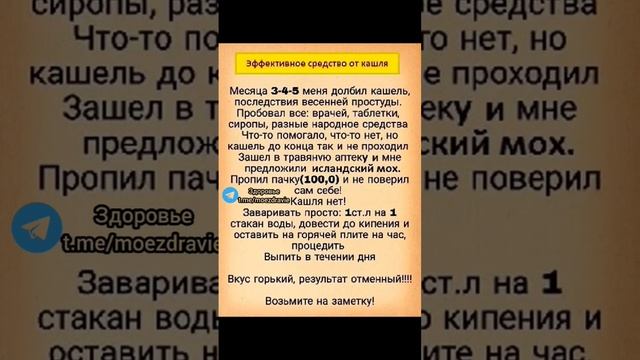 эффективное средство от кашля #народнаямедицина #полезныесоветы #зож #медицина #здоровье #здоров смотреть онлайн