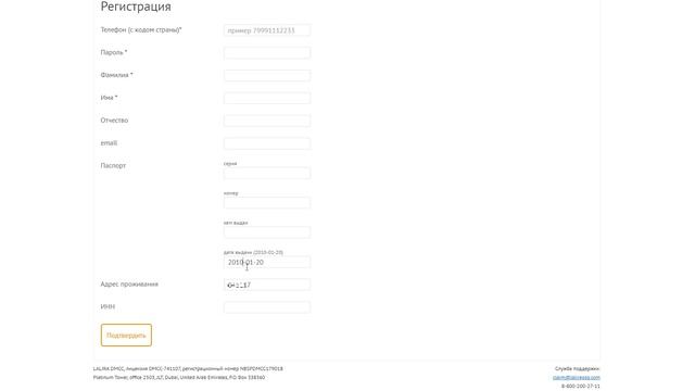 Регистрация rapida online "что то пошло не так" неизвестная ошибка смотреть онлайн