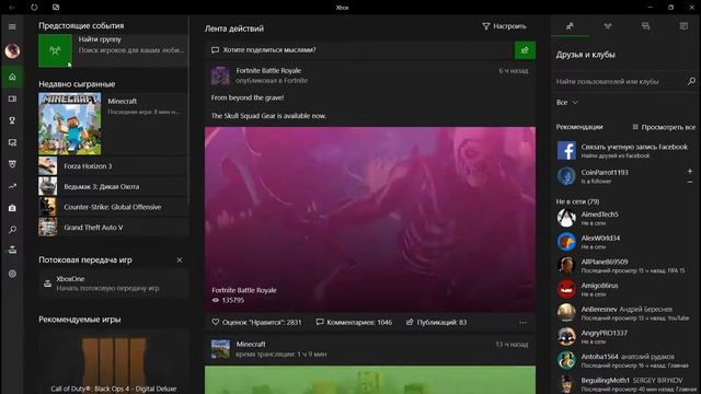 Как записывать с экрана xbox one? смотреть онлайн