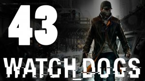 Watch Dogs - Побочные задания (Финал) - Прохождение игры на русском [#43] | PS4 (2014 г.)