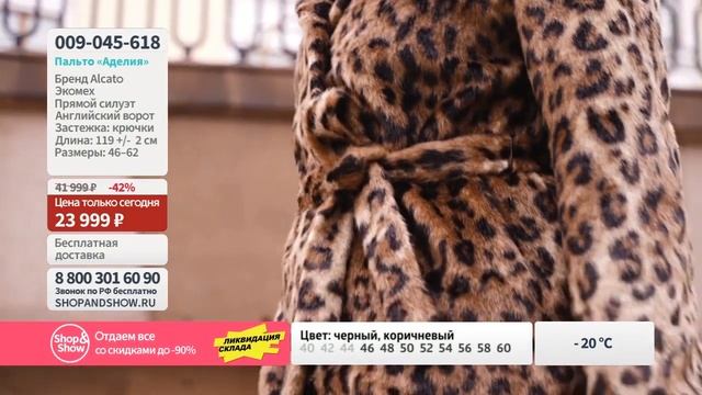 Пальто «Аделия». Shop & Show (Мода) смотреть онлайн