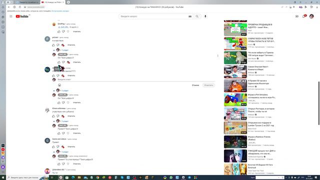 Итоги розыгрыша piano в Pop it Trading (Roblox) смотреть онлайн