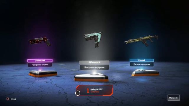 ЧТО ВЫПАДЕТ ИЗ ЭТИХ ЯЩИКОВ?! - Apex Legends PS4 Open Case смотреть онлайн