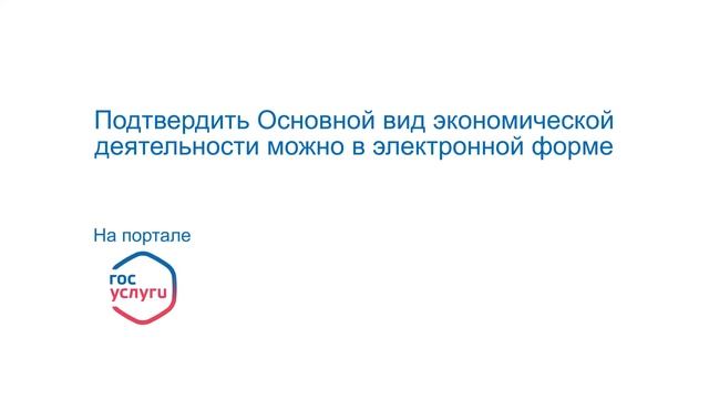 ОКВЭД смотреть онлайн