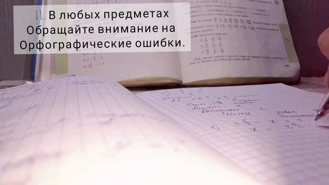 20 Советов для учёбы📖 Как хорошо и качественно делать домашнюю и классную работу?🦌 смотреть онлайн