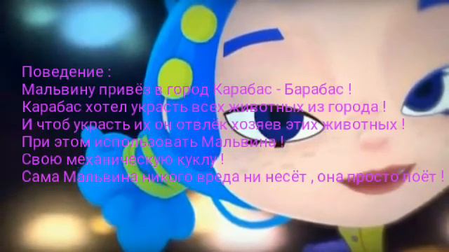 История мальвины ! смотреть онлайн