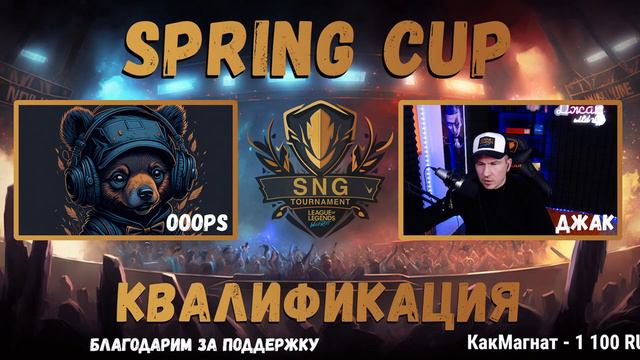 WILD RIFT ТУРНИР SPRING CUP | КВАЛИФИКАЦИЯ 2 ЛИГА ДЕНЬ 4 | ПРИЗОВОЙ ФОНД 100 000 РУБЛЕЙ смотреть онлайн