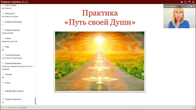 Энергии портала 11 11. Энергетические врата в вашу новую реальность