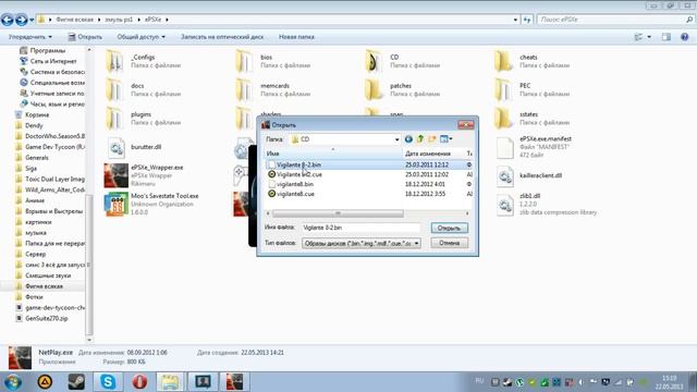 Туториал по запуску EPSXe 1.8.0