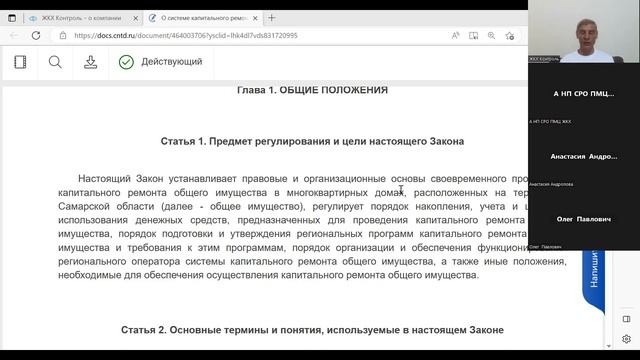 Новое в законодательстве о капитальном ремонте МКД (Часть 1) смотреть онлайн