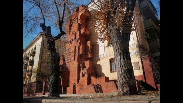 Памятники Сталинградской битвы. ДОМ ПАВЛОВА смотреть онлайн