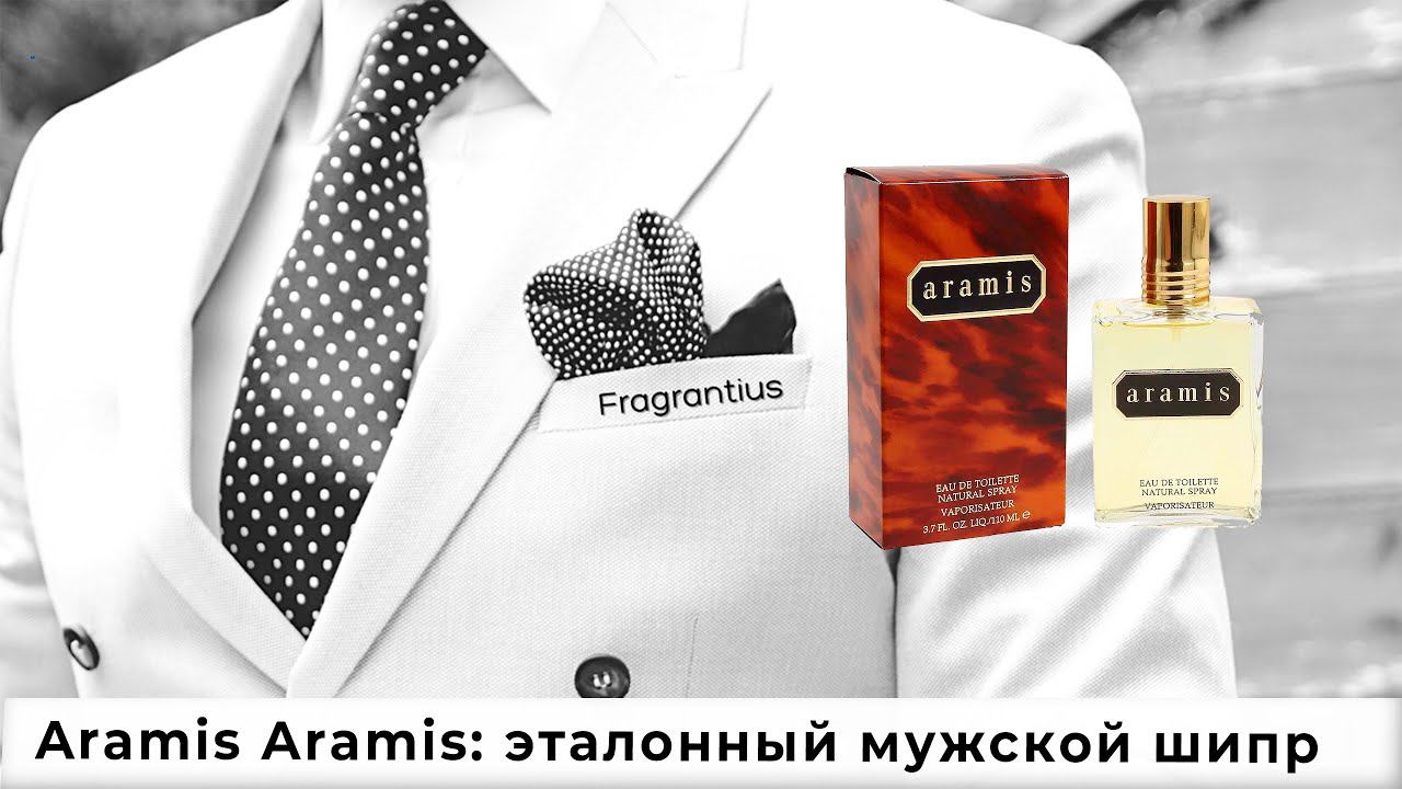 Aramis Aramis: эталонный мужской шипр смотреть онлайн
