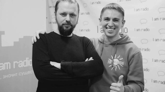 "Про всё хорошее" на I AM Radio. Илья Кнабенгоф о своём сообществе "Козайцы" и благотворительности смотреть онлайн