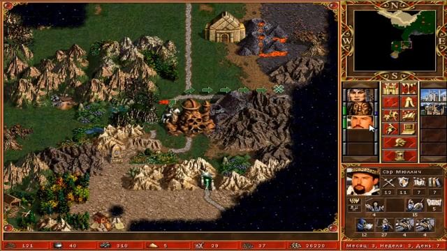 ГЕРОИ МЕЧА И МАГИИ 3. Часть 6 смотреть онлайн