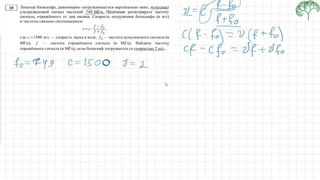 Решение демо варианта ФИПИ ЕГЭ 2020 по математике профильного уровня № 10 смотреть онлайн