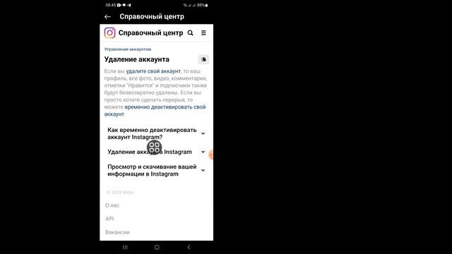 Как удалить аккаунт Instagram навсегда (2024). Удалить аккаунт Инстаграм смотреть онлайн
