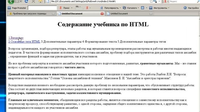 HTML Урок 6 Ссылки смотреть онлайн