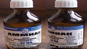 Нашатырный спирт для рассады томатов