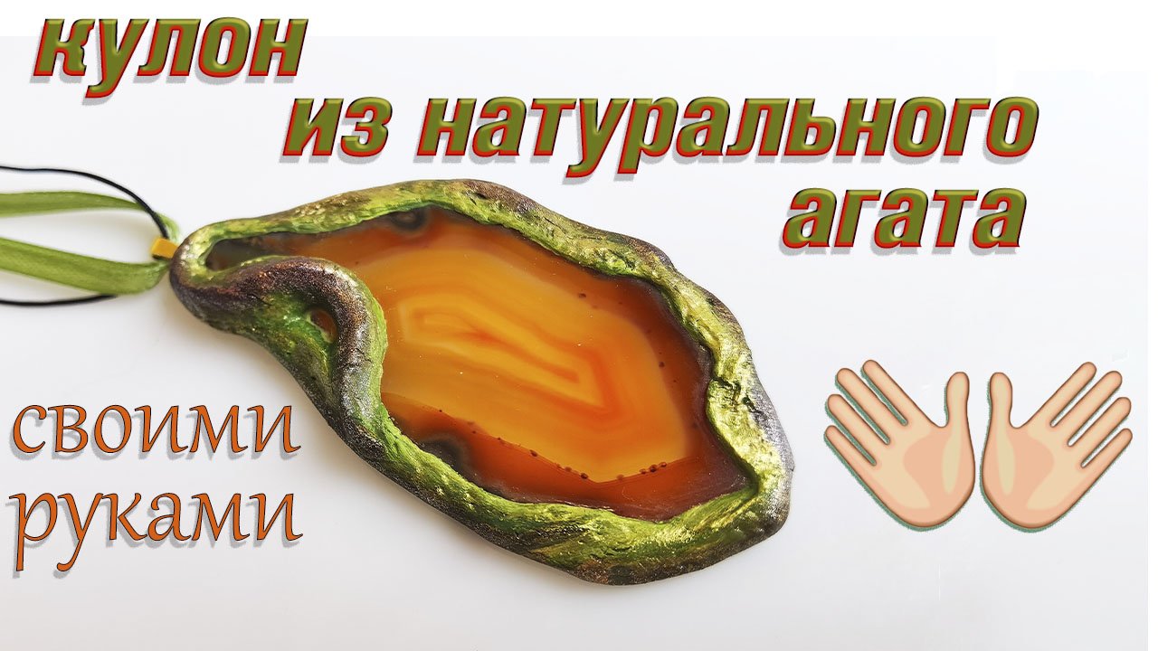 Натуральные камни в украшениях ручной работы. Холодный фарфор и его применение. смотреть онлайн