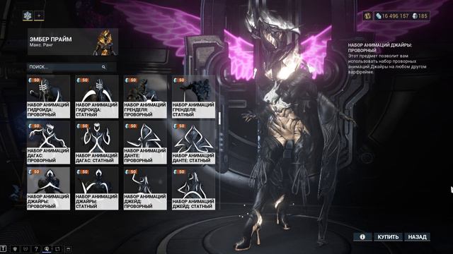 warframe Ember Heirloom Skin смотреть онлайн