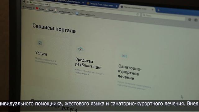 В 2023-м более 20 тысяч услуг получили лица с инвалидностью через Портал соцуслуг смотреть онлайн