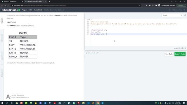 Решение SQL задания "Weather Observation Station 6" на HackerRank.com смотреть онлайн