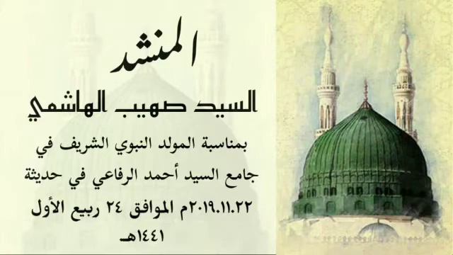 المنشد صهيب الهاشمي ..جامع الرفاعي في حديثة смотреть онлайн