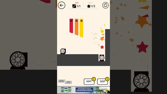 Cut It: Ultra Sharp. ORANGE. Level 171. 3 Stars. смотреть онлайн