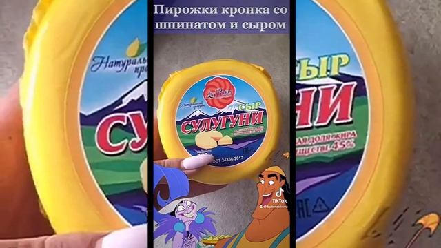ПИРОЖКИ СО ШПИНАТОМ И СЫРОМ || Пирожки Кронка || Новая Школа Императора Куско @KanalDisneyRU смотреть онлайн
