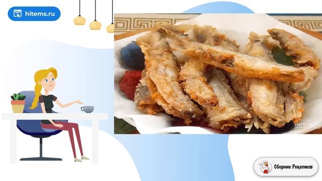 Сборник рецептов