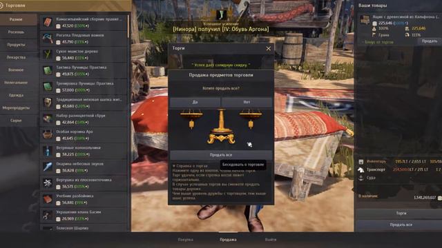 Black Desert продажа паков 9 22.08.2020 смотреть онлайн