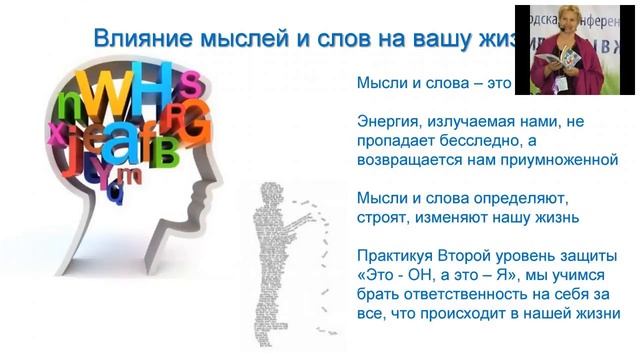 О безопасности и защищенности Второй уровень защиты смотреть онлайн