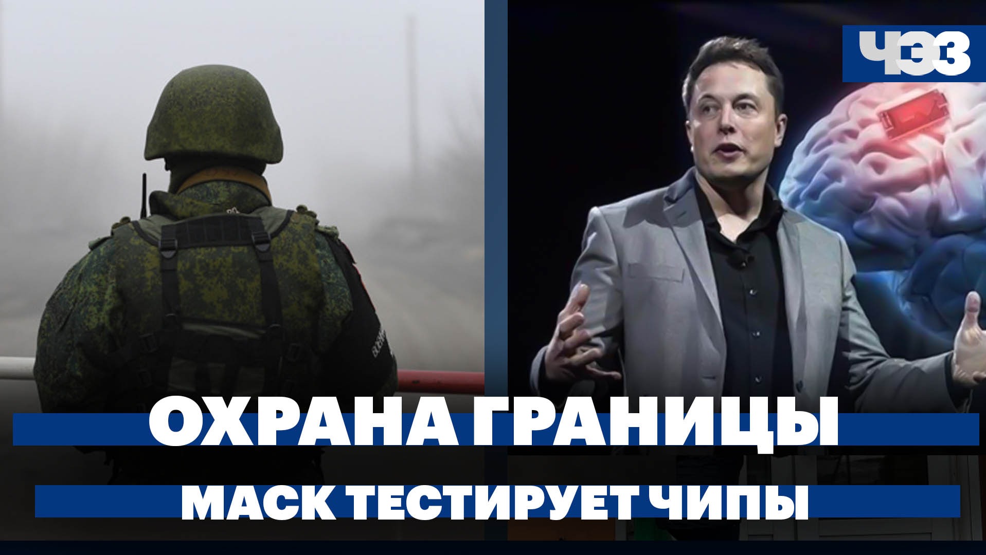 В ГД предложили создать штаб по охране границы с Украиной. Маску разрешили испытывать чипы на людях