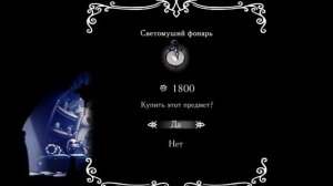 Грёзы оружия ложного рыцаря - Hollow Knight