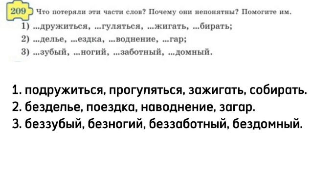 Русский язык 5 класс. Урок 28-29. Тема: Мы с приятелем друзья. Орыс тілі 5 сынып