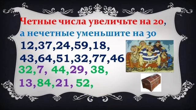 Устный счёт. Освобождение Робинзона Крузо. 3 класс смотреть онлайн