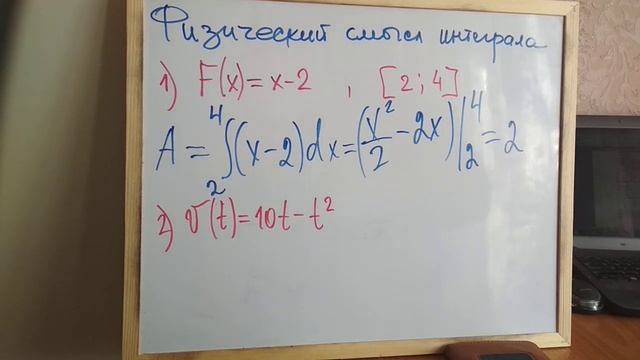 А11-26 Физический смысл интеграла смотреть онлайн